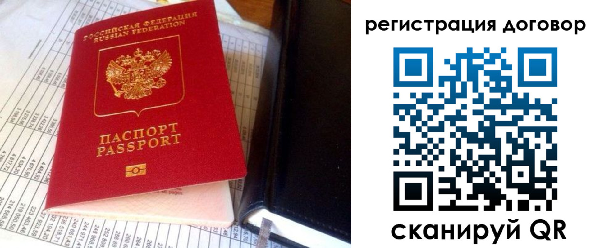 временная регистрация госуслуги в Борисоглебске
