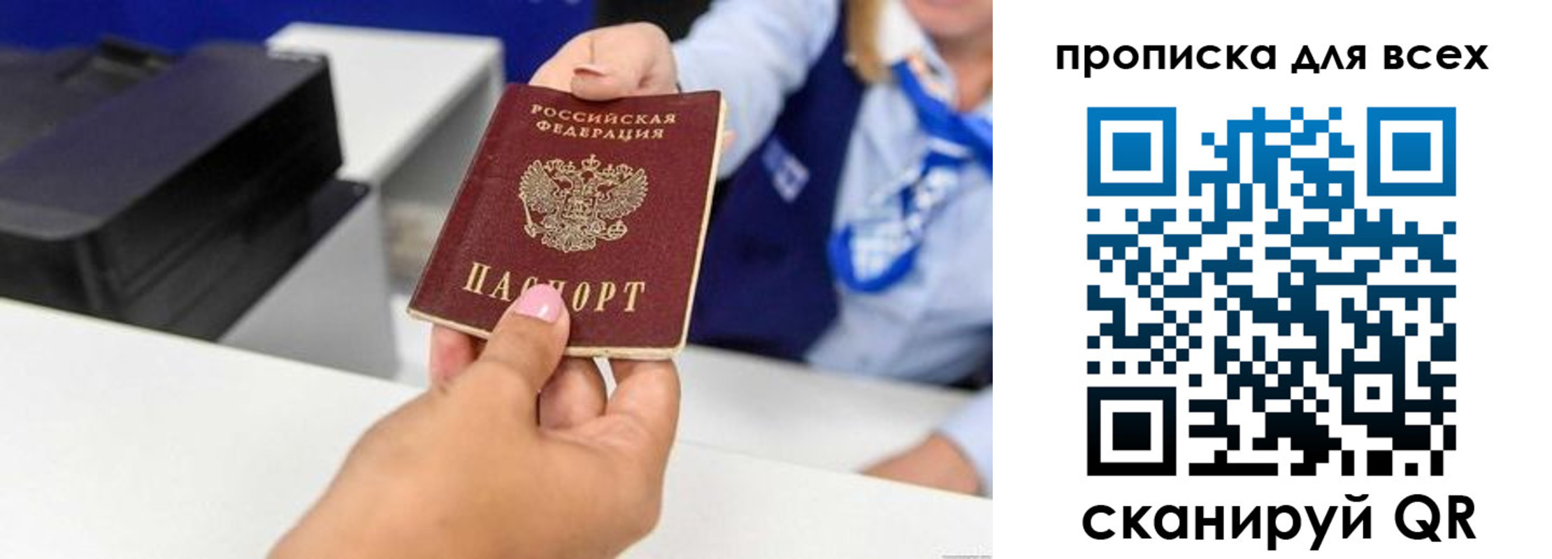 прописка для работы в Борисоглебске