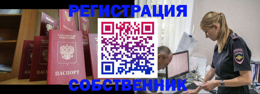 временная регистрация надежно в Борисоглебске