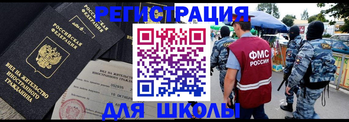 прописка ребенка в Борисоглебске