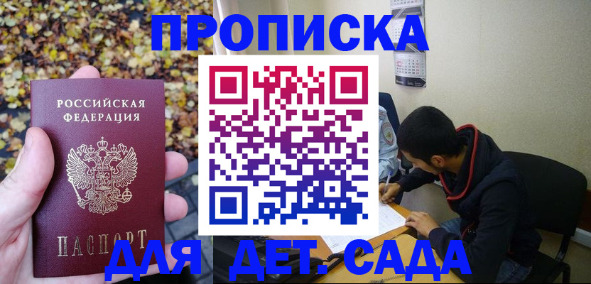 где прописаться в Борисоглебске